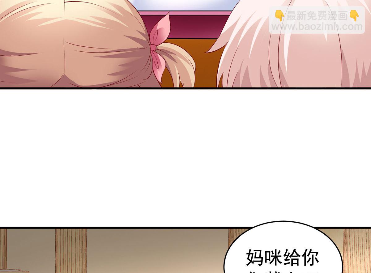 拐个妈咪带回家 - 第389话 个中缘由(1/2) - 4