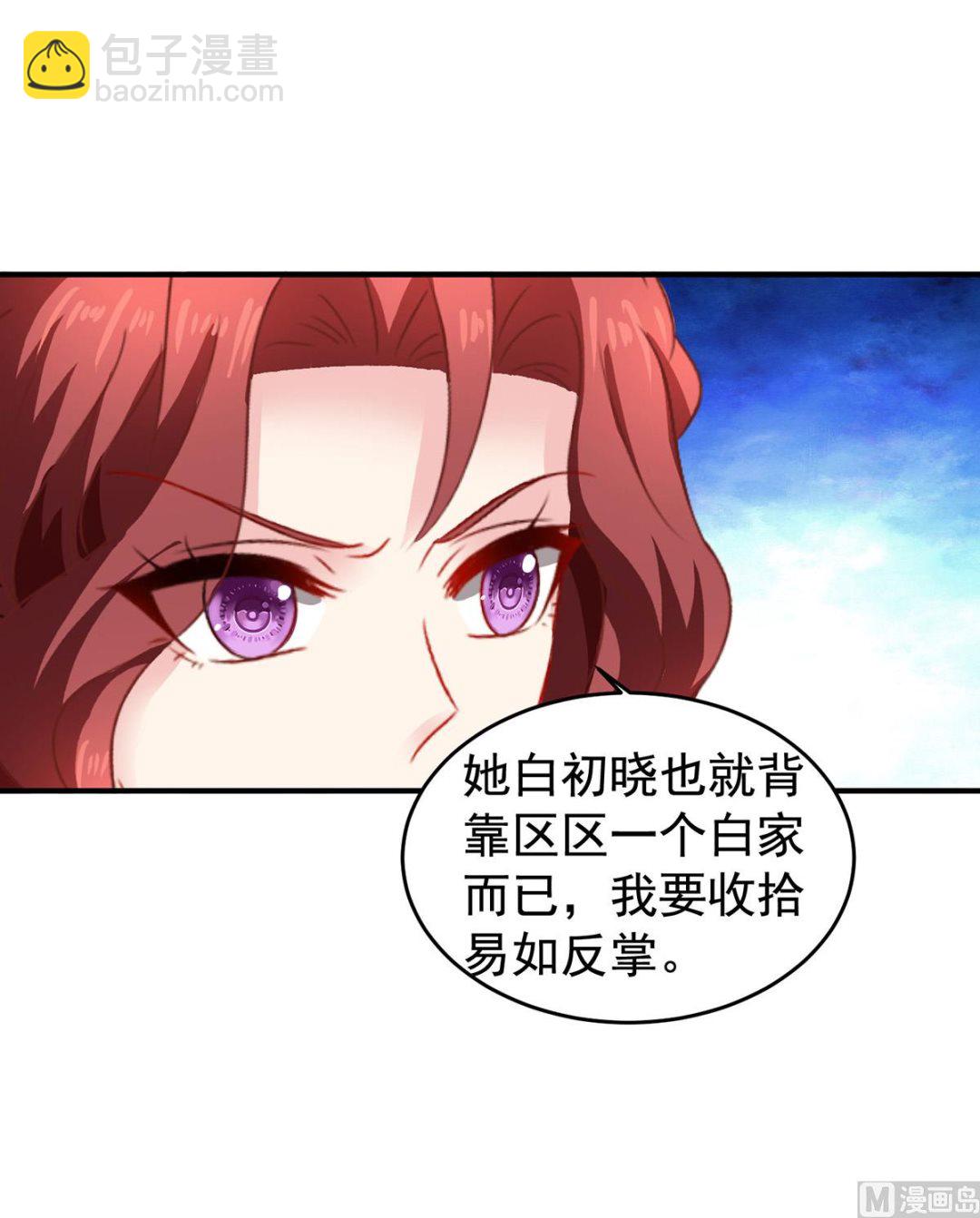 拐个妈咪带回家 - 第391话 提前庆祝 - 5