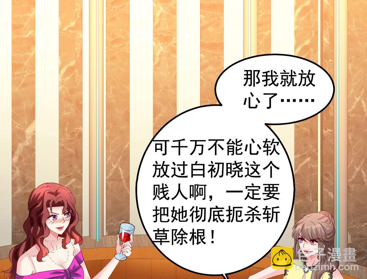 拐個媽咪帶回家 - 第391話 提前慶祝 - 1