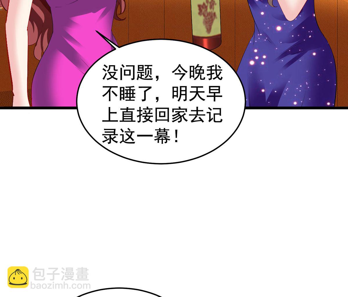 拐个妈咪带回家 - 第391话 提前庆祝 - 5