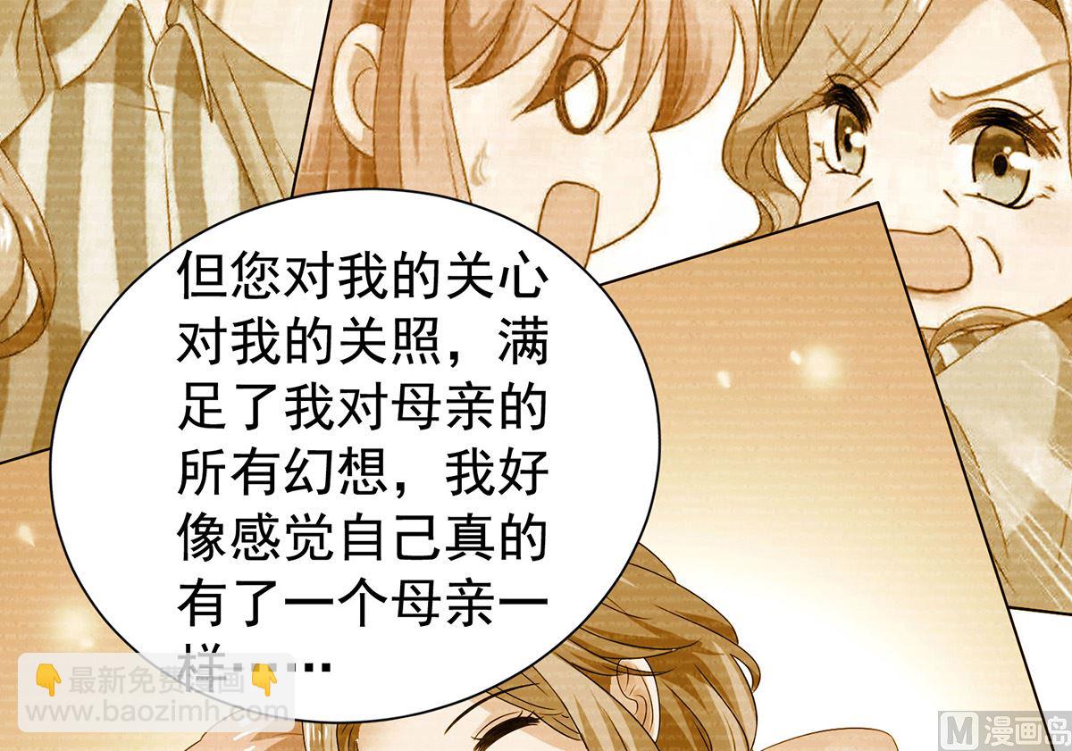 拐個媽咪帶回家 - 第393話 聞阿姨，再見 - 5