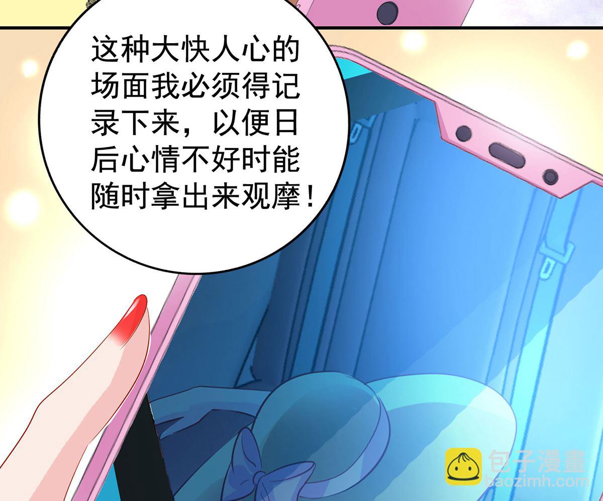 拐個媽咪帶回家 - 第395話 僞造現場(1/2) - 7