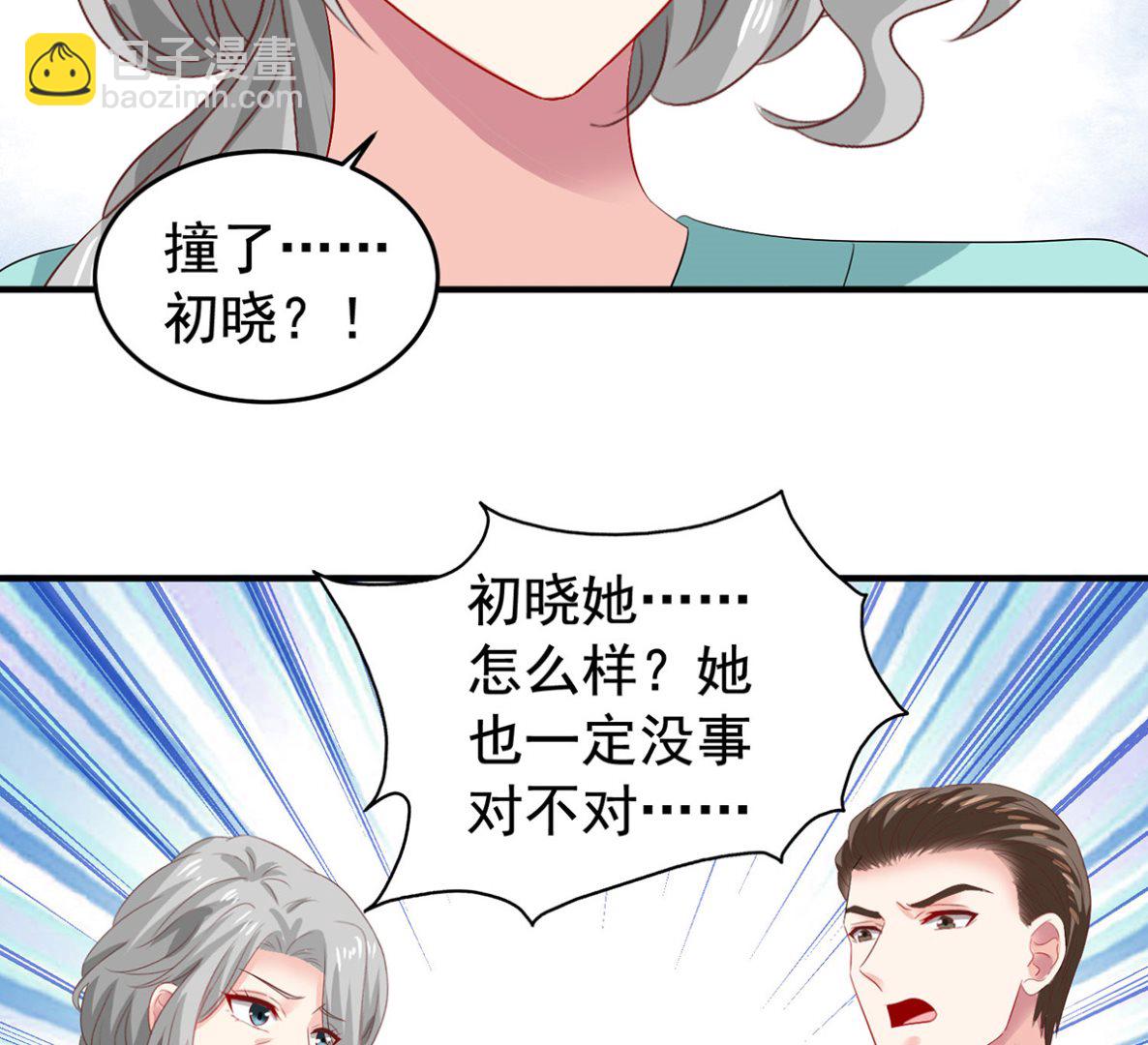 拐個媽咪帶回家 - 第397話 自作聰明(1/2) - 2