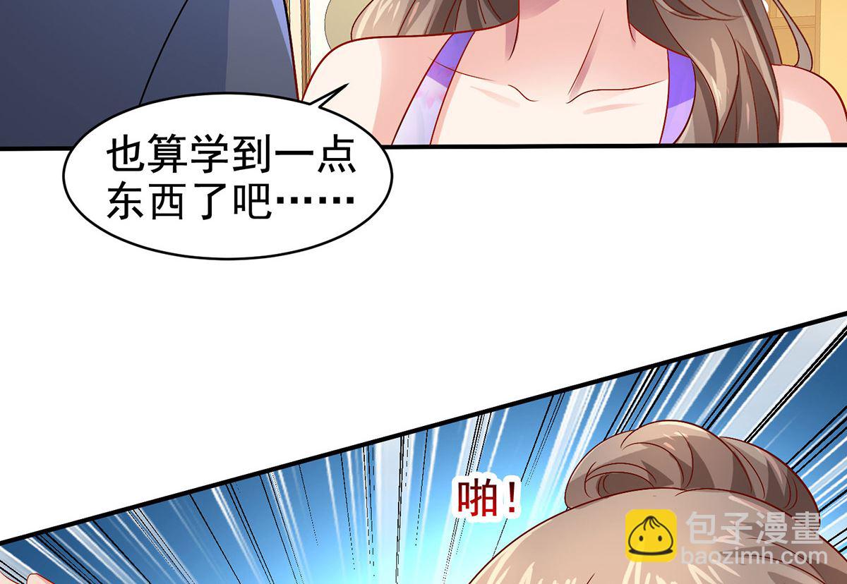 拐個媽咪帶回家 - 第397話 自作聰明(1/2) - 1