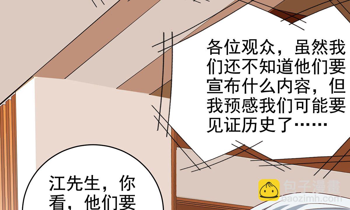 拐個媽咪帶回家 - 第397話 自作聰明(2/2) - 1