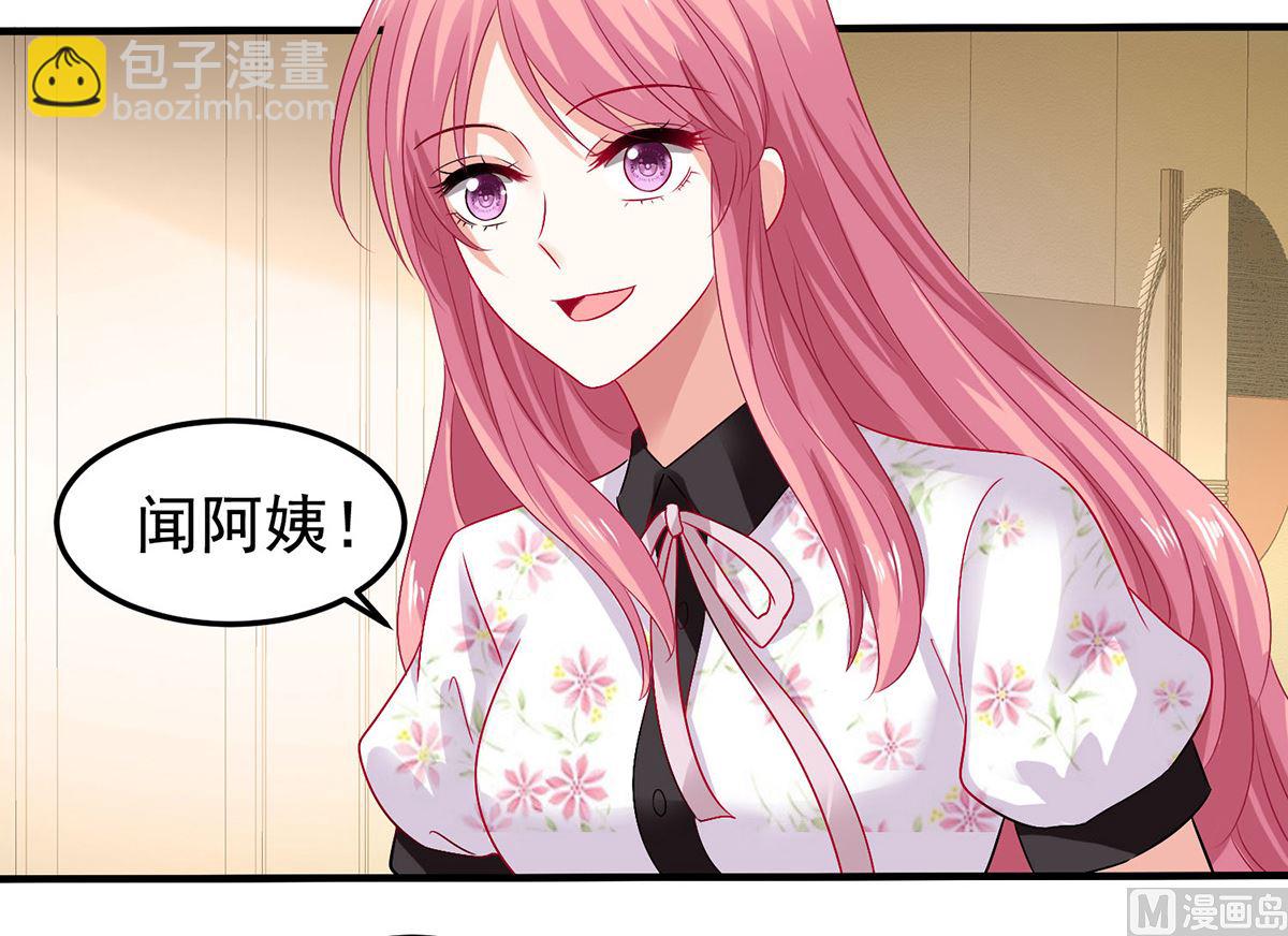 拐个妈咪带回家 - 第401话 好戏要开场了 - 3