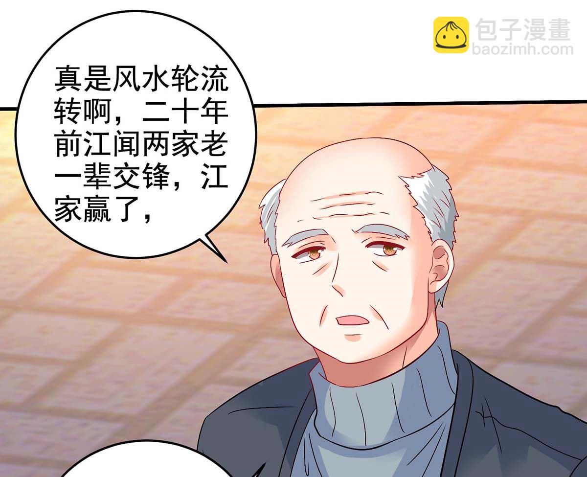 拐個媽咪帶回家 - 第403話 放權(1/2) - 2