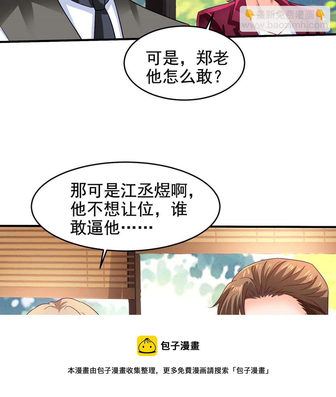 拐个妈咪带回家 - 第403话 放权(1/2) - 2