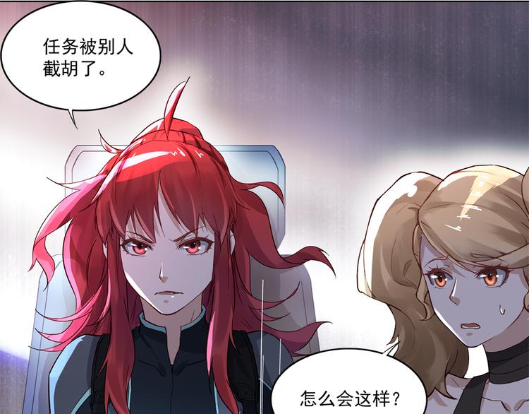 第1话 任务失败？(1/2)-第1话