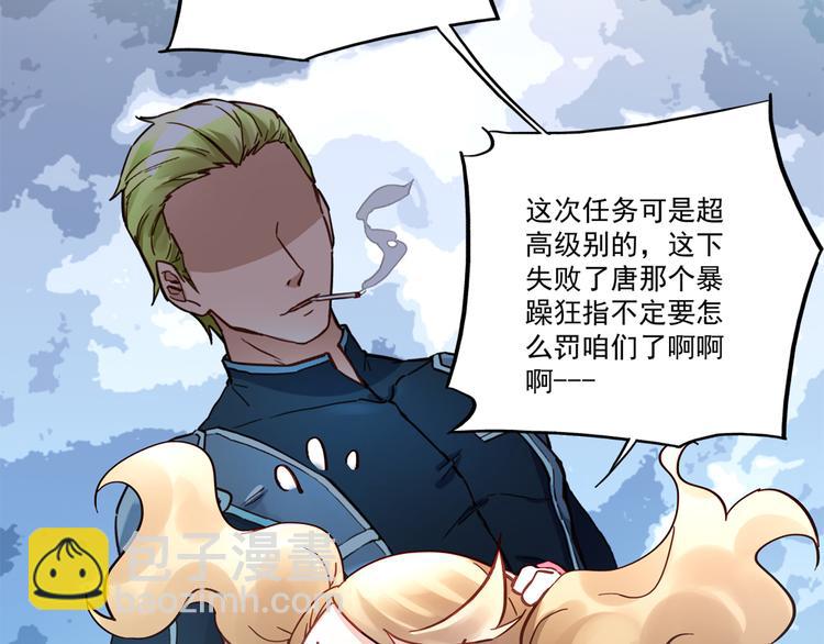 第1话 任务失败？(1/2)-第1话