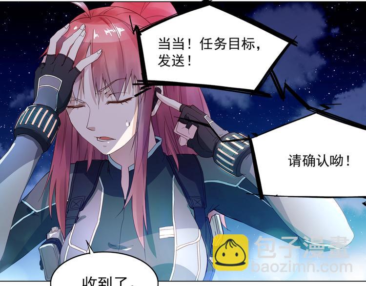 第1话 任务失败？(1/2)-第1话