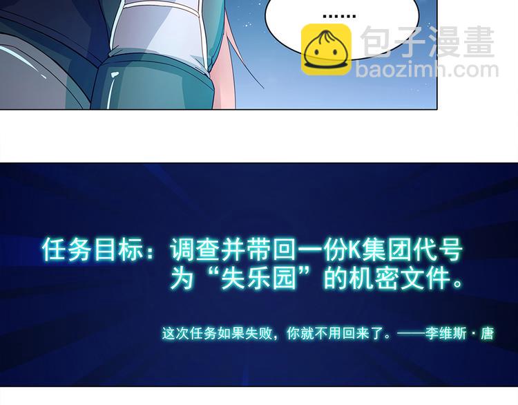 第1话 任务失败？(1/2)-第1话