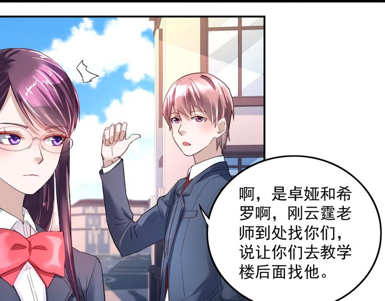 第11话 校园突袭(1/2)-第11话