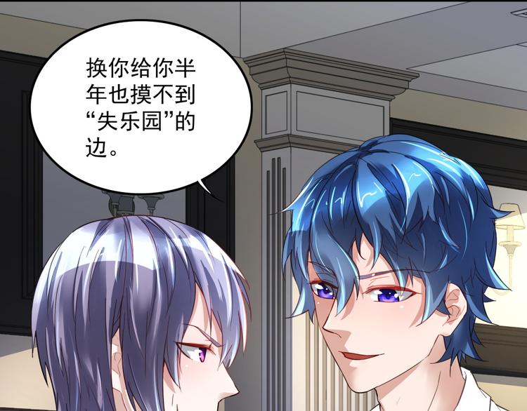 第11话 校园突袭(1/2)-第11话