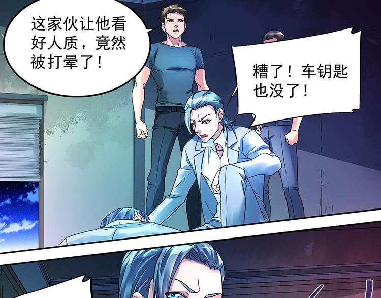 第13话 真正的目标(1/2)-第13话