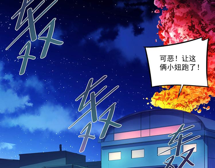 第13话 真正的目标(1/2)-第13话