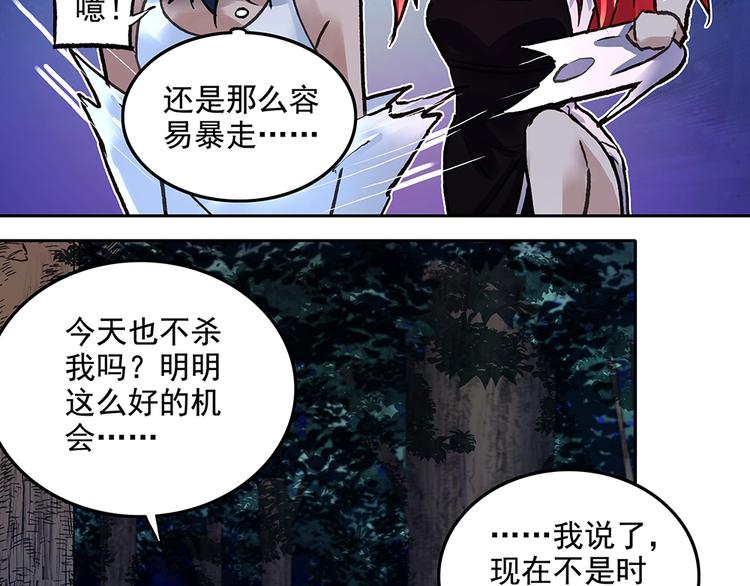 第15话 林中密谈(1/2)-第15话