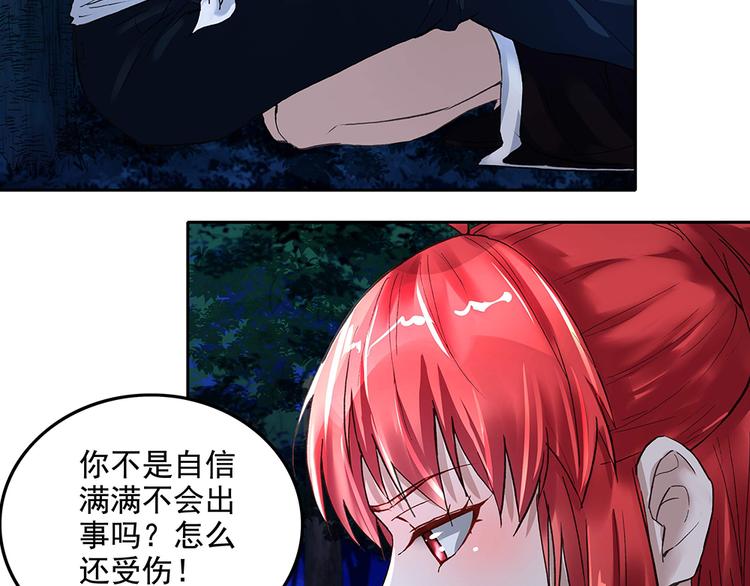 第15话 林中密谈(1/2)-第15话