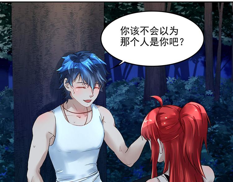 第15话 林中密谈(1/2)-第15话