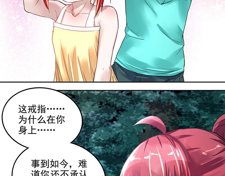 第15话 林中密谈(1/2)-第15话