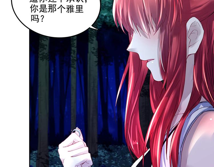 第15话 林中密谈(1/2)-第15话