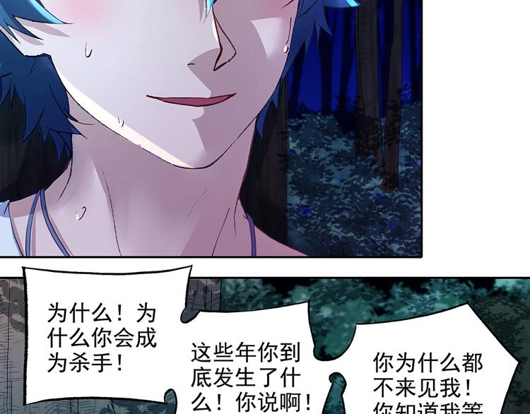 第15话 林中密谈(1/2)-第15话