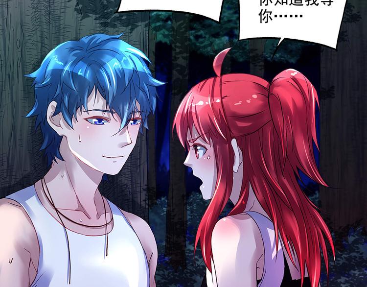 第15话 林中密谈(1/2)-第15话