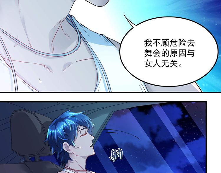 第17话 被你看穿-第17话