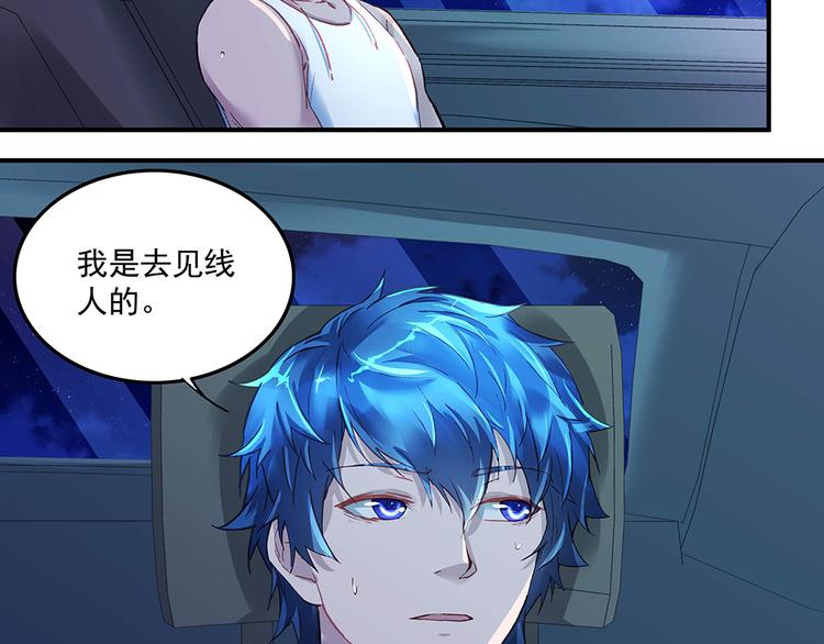 第17话 被你看穿-第17话