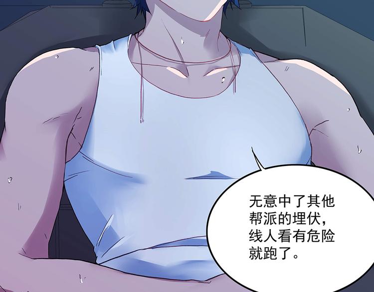 第17话 被你看穿-第17话