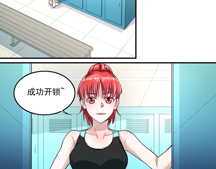 第19话 项链到手(1/2)-第19话