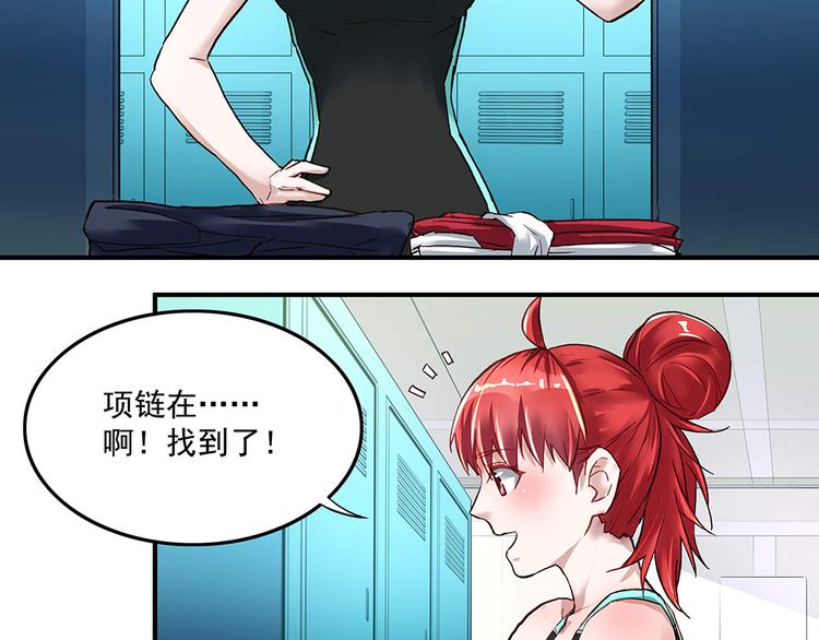 第19话 项链到手(1/2)-第19话