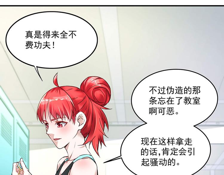 第19话 项链到手(1/2)-第19话