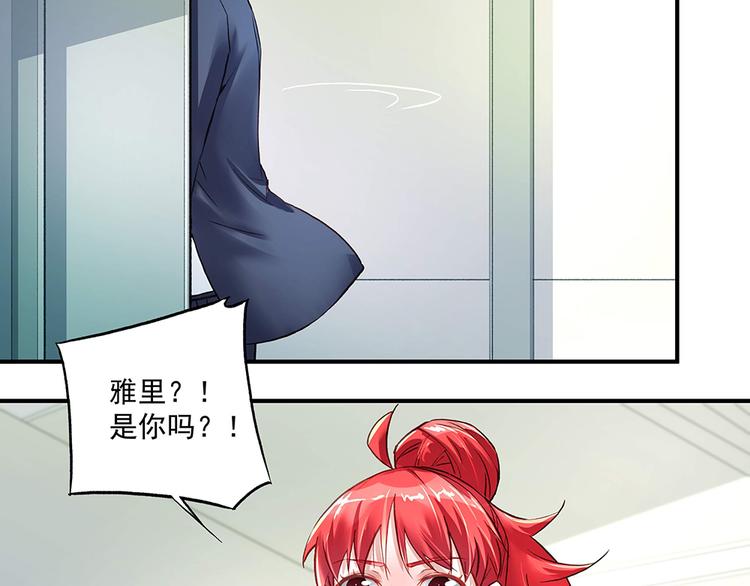 第19话 项链到手(1/2)-第19话