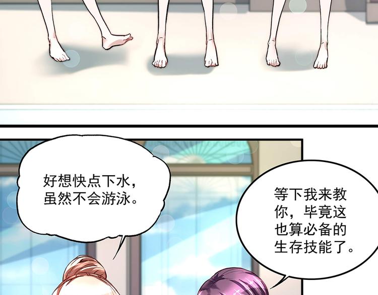 第19话 项链到手(1/2)-第19话