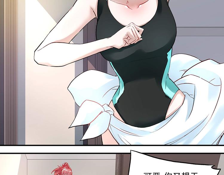 第19话 项链到手(1/2)-第19话