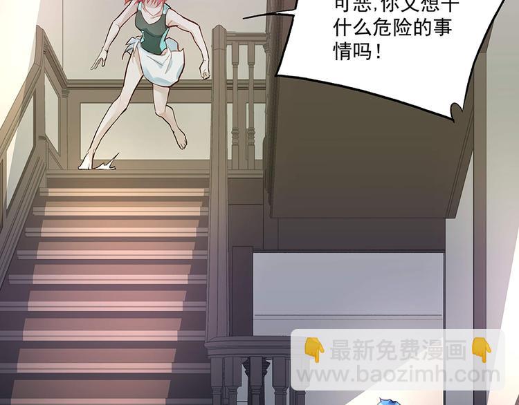 第19话 项链到手(1/2)-第19话