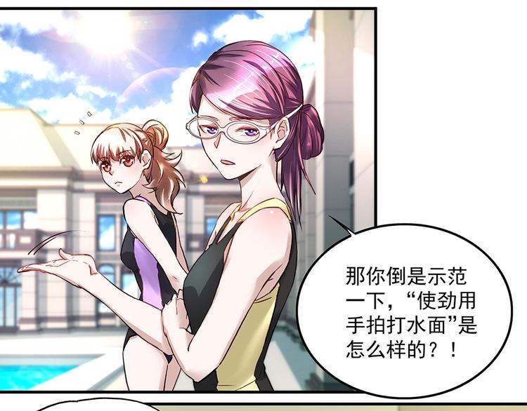 第19话 项链到手(1/2)-第19话