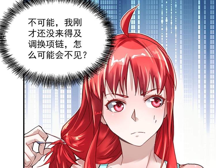 第21话 都靠你了(1/2)-第21话