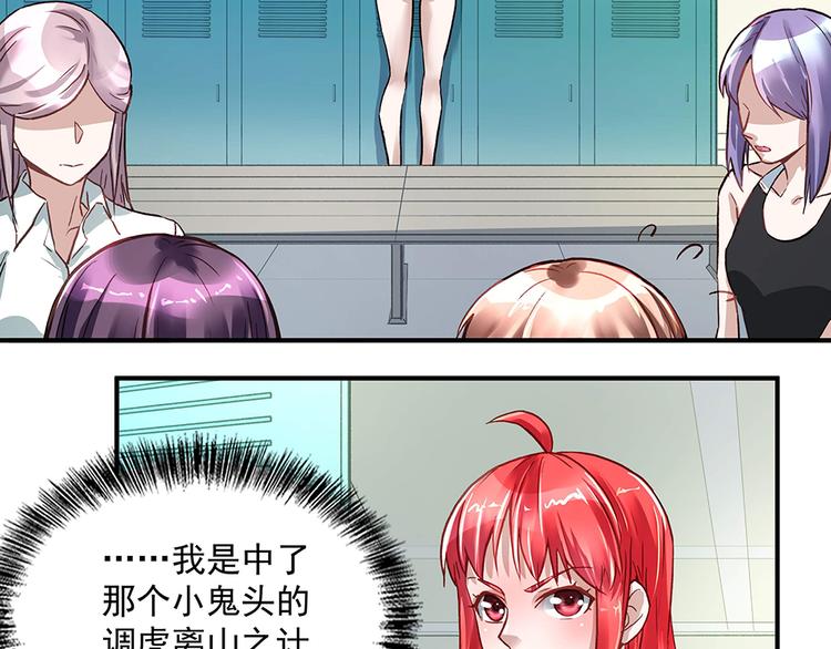 第21话 都靠你了(1/2)-第21话