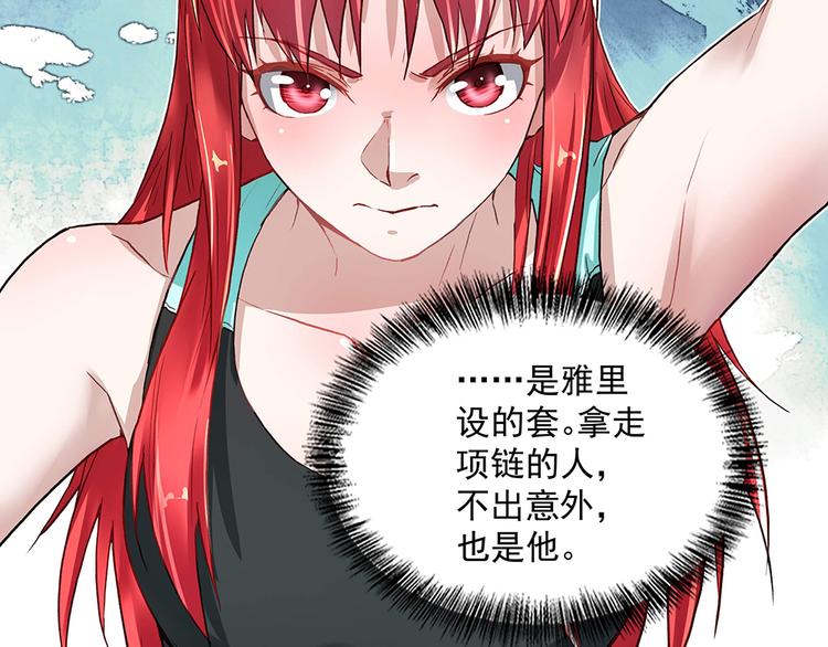 第21话 都靠你了(1/2)-第21话