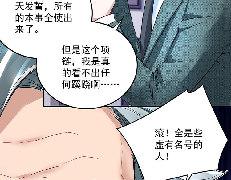 第21话 都靠你了(1/2)-第21话