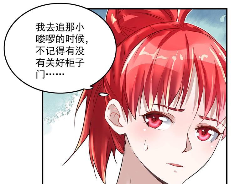 第21话 都靠你了(1/2)-第21话