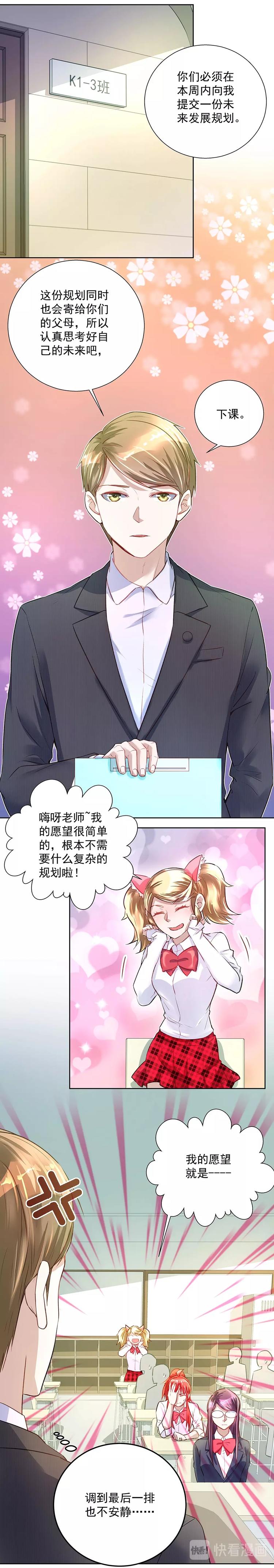 第27话 希罗的顾虑-第27话