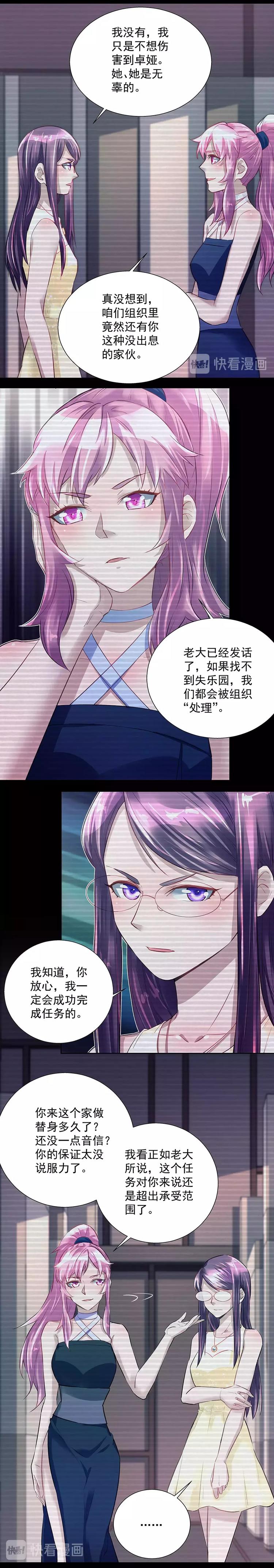 第27话 希罗的顾虑-第27话