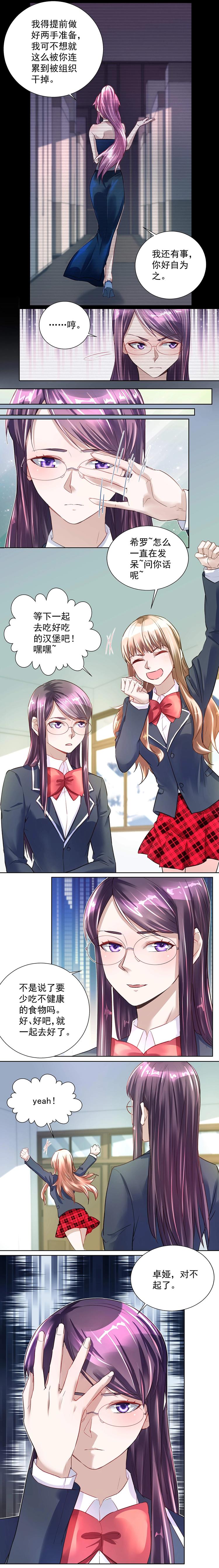 第27话 希罗的顾虑-第27话