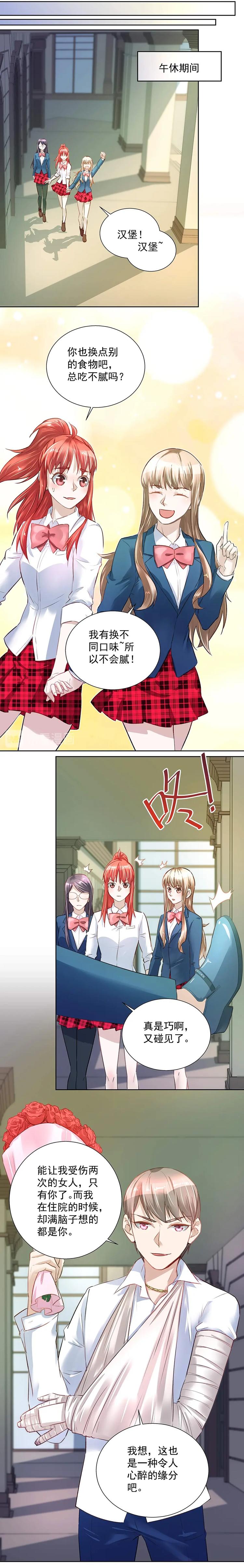 第030话 新老师-第29话