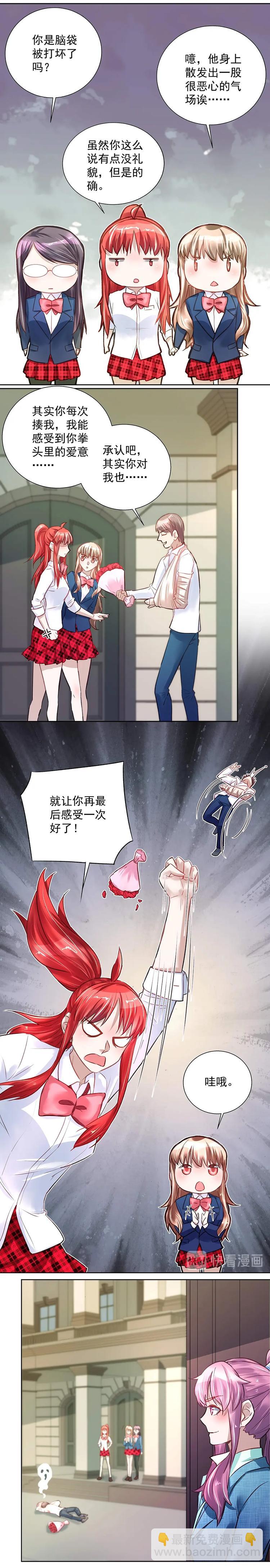 第030话 新老师-第29话