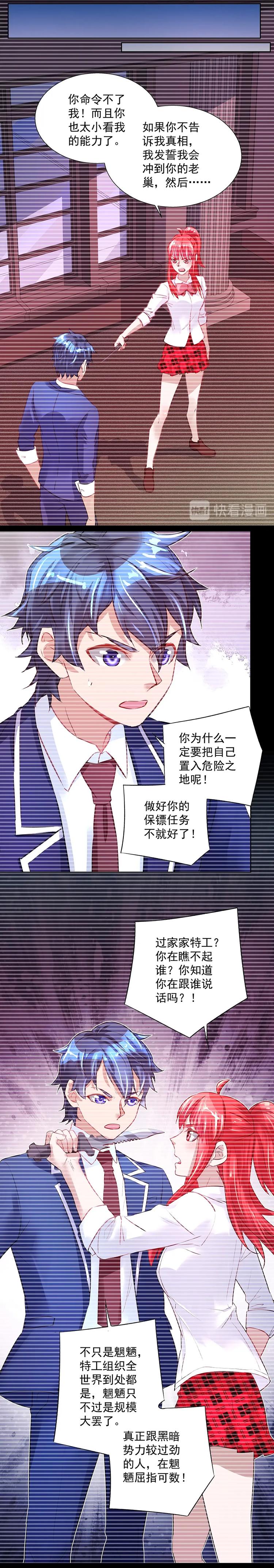 第030话 新老师-第29话