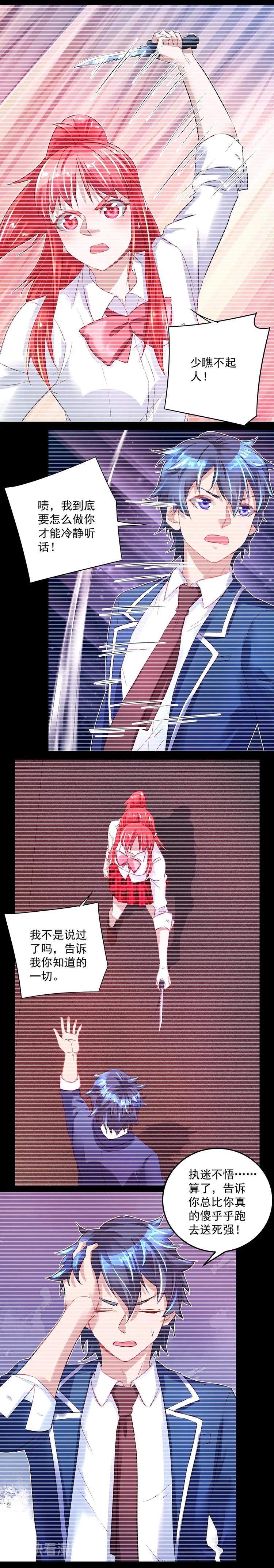 第030话 新老师-第29话